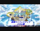 政剣マニフェスティア　スキル集(SR/R/SSR限定 政霊)