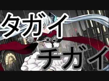 ぐるぐるぺんぎん【オリジナル曲】タガイチガイ feat.初音ミク　