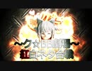 【令和SP】紅白ネタ合戦 ～ク☆BB劇場～