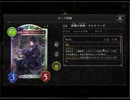 のんびりシャドウバース～マスターランクへの道～その177