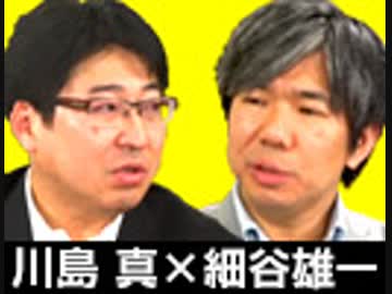 川島真×細谷雄一「習近平体制論＆日中戦争とは何だったのか」 #国際政治ch 48前編