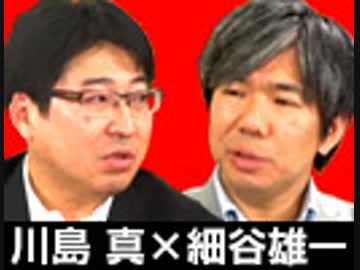川島真×細谷雄一「習近平体制論＆日中戦争とは何だったのか」 #国際政治ch 48後編