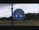 JR線ラリー：釜石線ラリー（PART13-A）