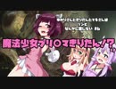 【バイオハザードRE:2】 ゆかりさんときりたんとマキさんはゾンビなんかに屈しない #6 VOICEROID実況