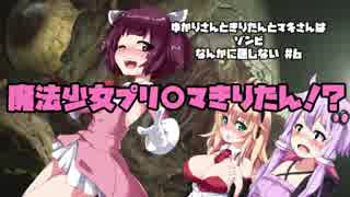 【バイオハザードRE:2】 ゆかりさんときりたんとマキさんはゾンビなんかに屈しない #6 VOICEROID実況