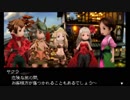 【実況】みんなで紡ぐブレイブリーセカンドpart46【初見】