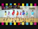 【toiro.】モーニング娘。/女と男のララバイゲーム【踊ってみた】