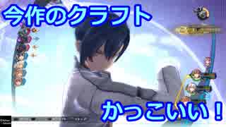 【婚活成婚オタ夫婦実況】英雄伝説 閃の軌跡IV Part3