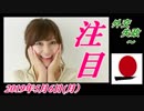 4-A 桜井誠、オレンジラジオ　外交失政 ～菜々子の独り言　2019年5月3日(金）