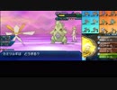 【ポケモンUSM】戦い続けるシングルレートPart528 【カミツルギ】