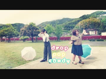 【まつりぃさ】drop pop candy　踊ってみた【本当に雨あがり】