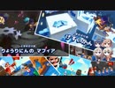 【CeVIO実況】ささつづARIAと砂時計　6つ目【A Hat in Time】
