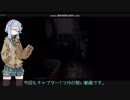 ローテンションな葵ちゃんのTheHOUSE実況 そのに