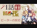 【海外の反応 アニメ】 賢者の孫 1話 Wise Man's Grandchild ep 1 これは異世界ものだったの？？？ アニメリアクション