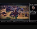 【Civ6GS】蒸気機関魔境歯車帝国日本～Ⅱ～【結月ゆかり】
