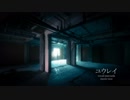 【オリジナル曲】ユウレイ【UTAU】