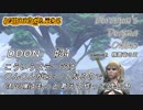 【DDON】ハイセプターでDDONを始めてみた！　#34