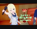 [コイカツ！]コイカツぶいんめいぼ Vol.37『帰国子女』