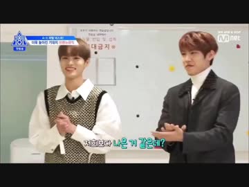 190503 プロデュース X 101 シーズン4 EP1-4