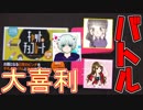 【3人実況】キャット＆チョコレートで珍回答続出！？カオスすぎる大喜利バトル！【日常編】