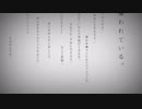 命に嫌われている　歌ってみた 【省エネ】