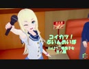 [コイカツ！]コイカツぶいんめいぼ Vol.37『帰国子女 恋人編』