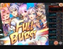 第5回 ギルド戦技競技会 水パ（対水3388万）