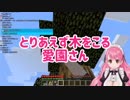 にじ鯖とメイドさんと、時々若女将