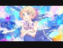【鏡音リン】星空の下で