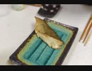 2分で食す　【タラのムニエル】