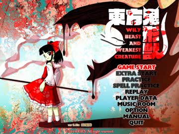 【ネタバレ】 東方鬼形獣 例大祭体験版 Lunatic 妖夢カワウソ NM 5.02億 【TAS / testrun】