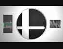 【スマブラSP】命の灯火 Remix