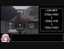 第1行路《ゆっくり実況》Train Simulator 東急編を攻略する
