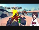 東北きりたんのまったりTheLongdarkストーリーpart2