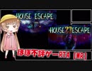 【50円】ほぼ不評ゲー Rescue Lucy DLC RTA【WR】