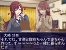 お姉ちゃんだけど愛さえあれば関係ないよねっ【シャニマス/Novelsm@ster】