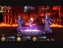 【FGO】事件簿コラボ レディ・ライネスの事件簿 高難易度「もう一つの主従」 3ターンクリア