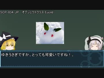 きみょんなSCP紹介　part1