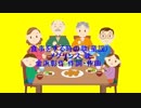 食事をする時の歌(童謡)