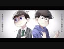 【おそ松さん人力合作】再.演【色松】