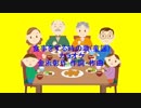 食事をする時の歌(童謡)カラオケ
