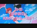 【パチスロ】ツインエンジェルBREAK 遥さんと結婚するまでひたすら回す  ５キュン目【設定6】