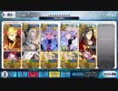 英雄王と『【高難易度】もう一つの主従』3ターン（令呪無）