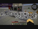 【Minecraft】初心者クラフターのGreg修行Part14