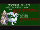 【ポケモンUSM】ミラクル交換縛りで実況プレイpart30