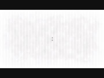 [ニコカラ]-空白- カンザキイオリ offvocal key+3