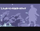 【ボカロアニソン】陸奥守吉行殿が色々歌ってくれた【10曲詰め合わせ】