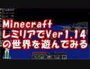 【Minecraft 1.14】ドロワーおぜうのマイクラ生活　生放送の動画　Part04