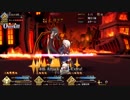 【FGO】高難易度 もう一つの主従 Xオルタで4ターン