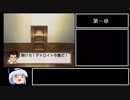 【ゆっくり実況】サクラ大戦4 ～恋せよ乙女～ 花火ED.mp2